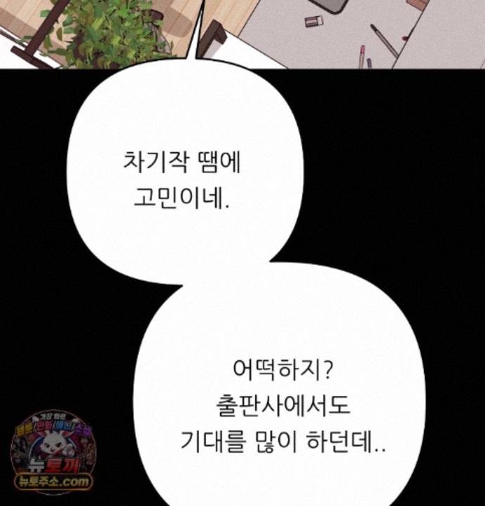 happily-forever-after-raw-chap-36-84
