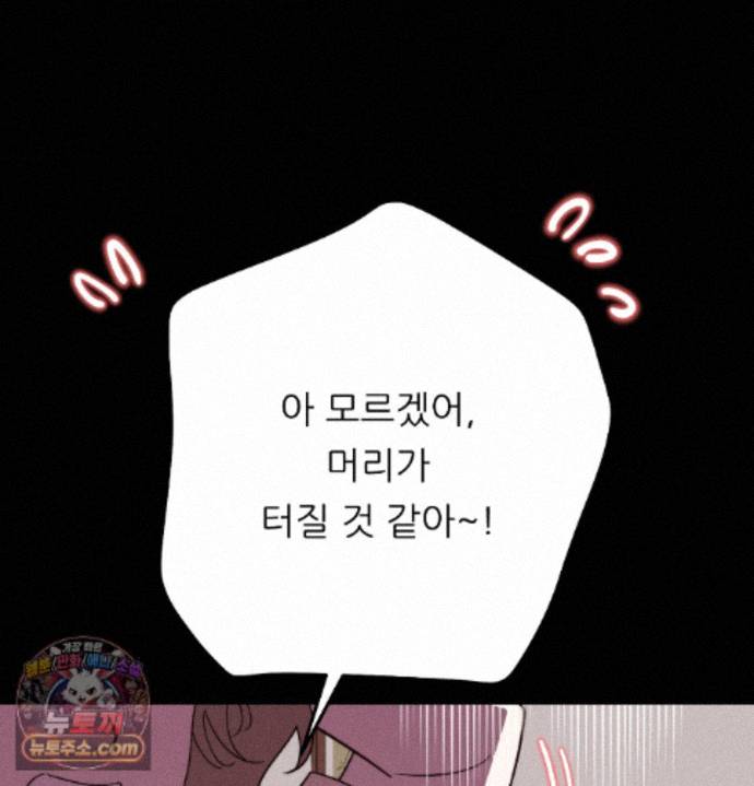 happily-forever-after-raw-chap-36-86