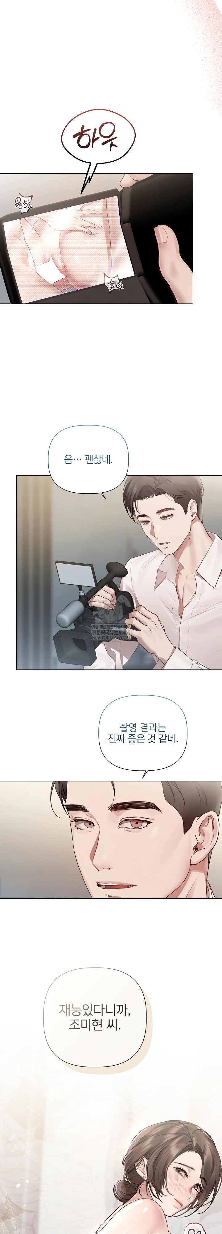 flesh-and-money-raw-chap-26-13