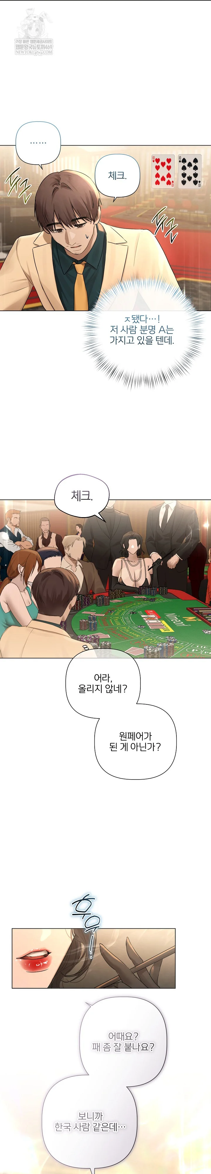 flesh-and-money-raw-chap-26-23