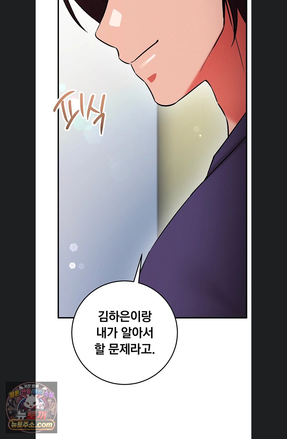 mind-control-raw-chap-37-104
