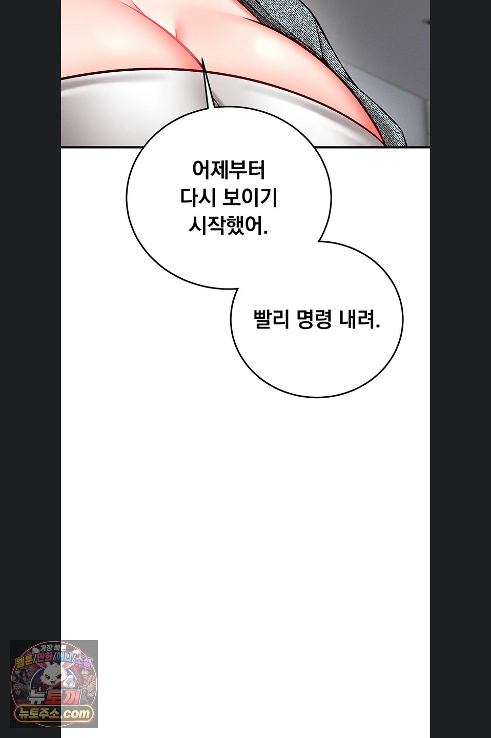 mind-control-raw-chap-37-91