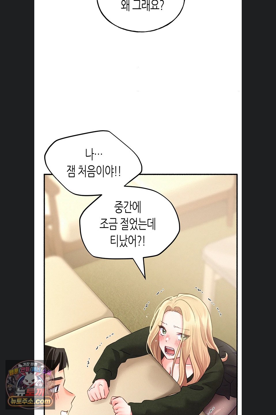 i-will-plug-it-in-raw-chap-19-52