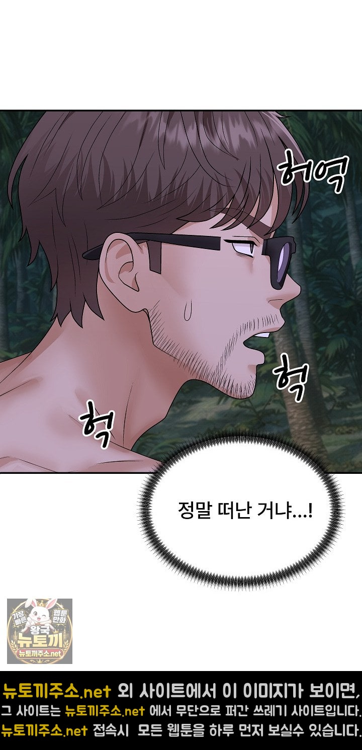 the-owner-of-the-deserted-island-raw-chap-10-1