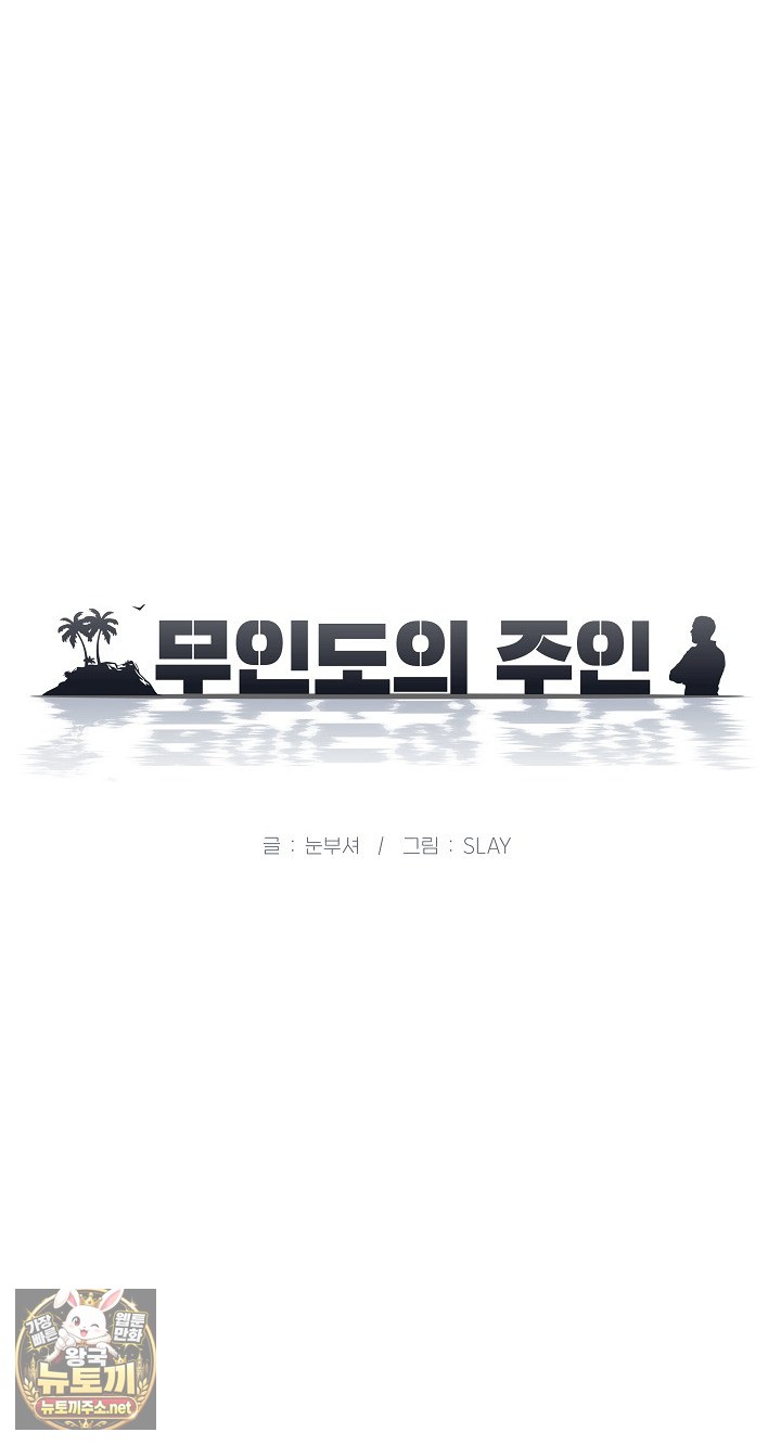 the-owner-of-the-deserted-island-raw-chap-10-2
