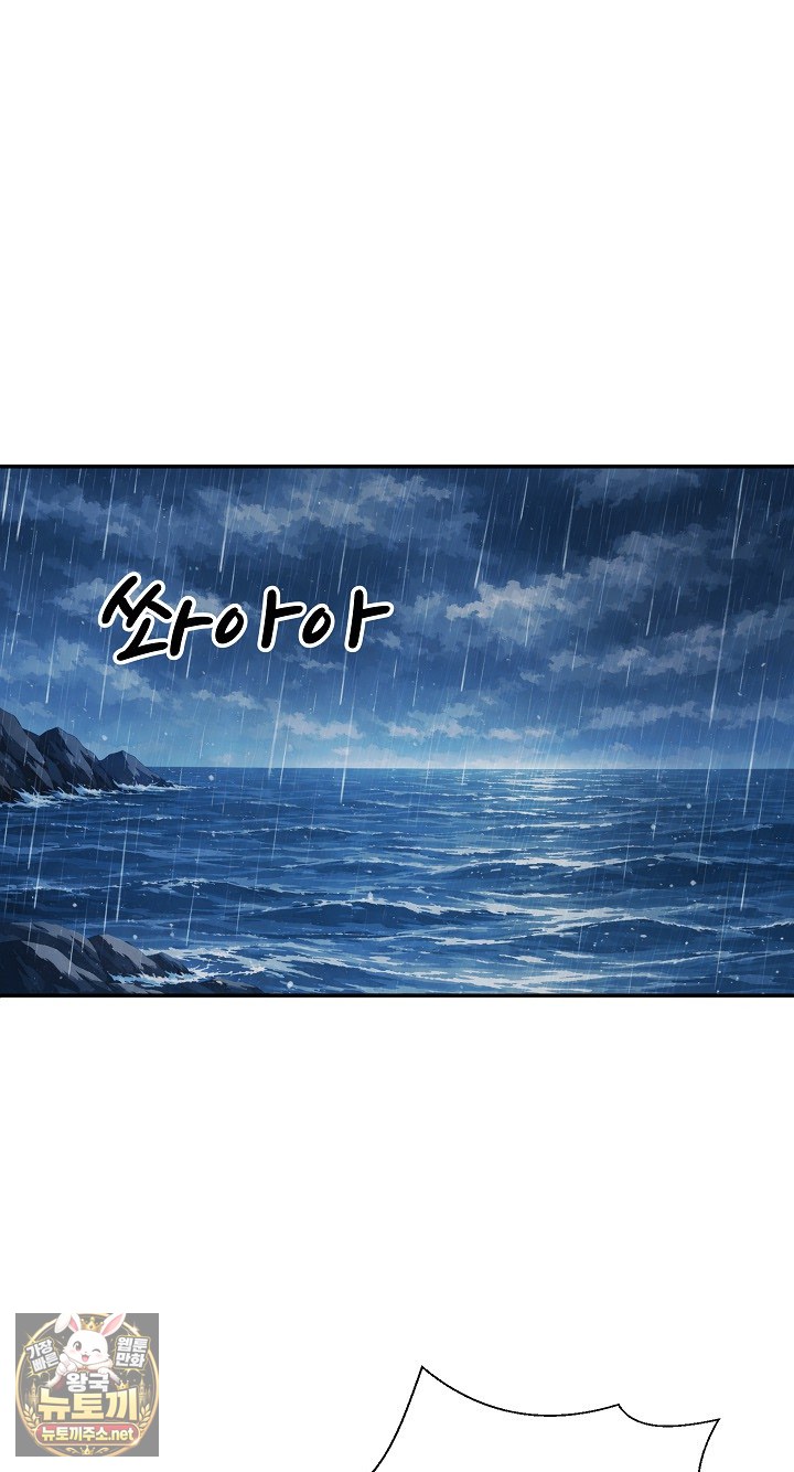 the-owner-of-the-deserted-island-raw-chap-10-3