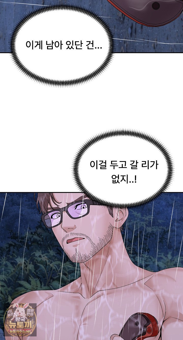 the-owner-of-the-deserted-island-raw-chap-10-10