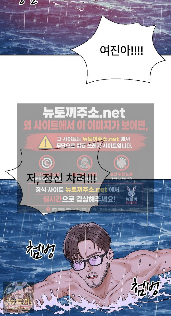 the-owner-of-the-deserted-island-raw-chap-10-17