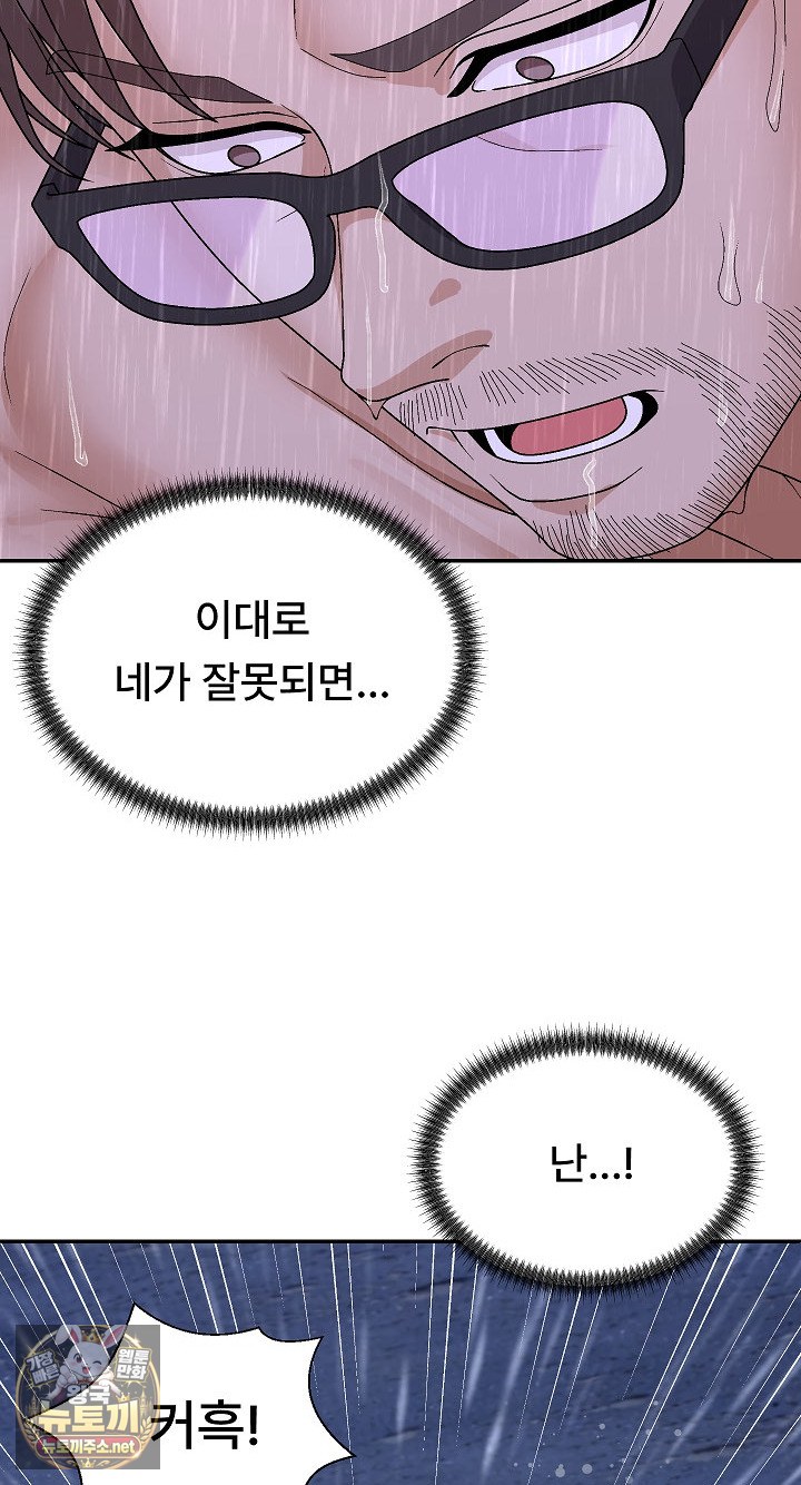 the-owner-of-the-deserted-island-raw-chap-10-31