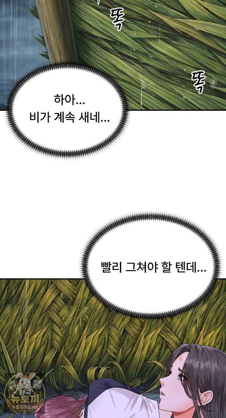 the-owner-of-the-deserted-island-raw-chap-10-53