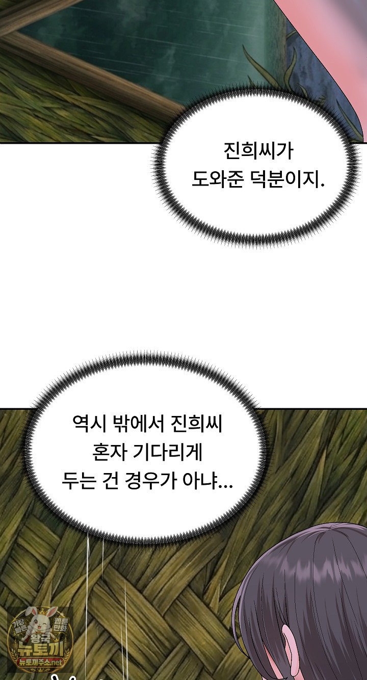 the-owner-of-the-deserted-island-raw-chap-10-57