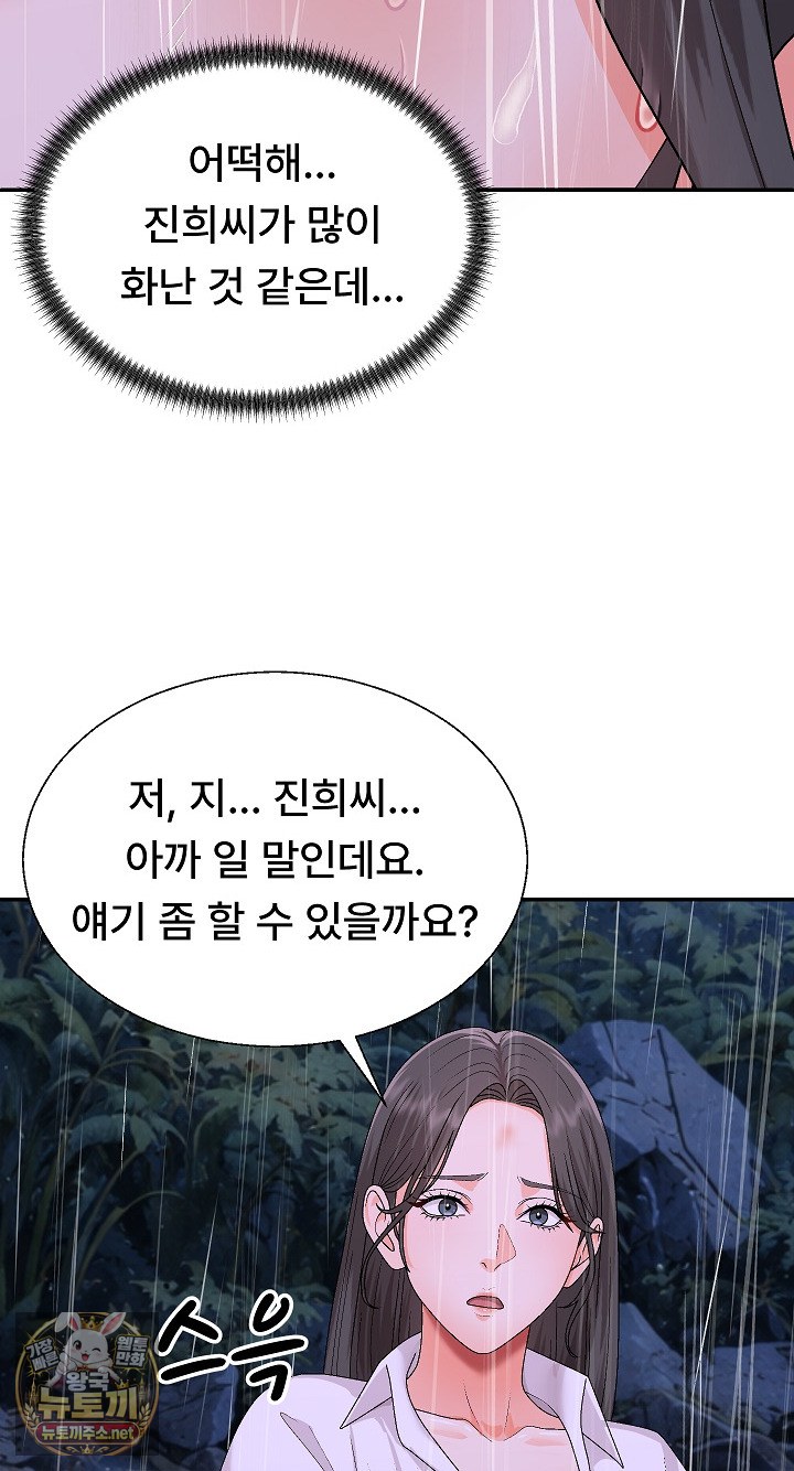 the-owner-of-the-deserted-island-raw-chap-10-67