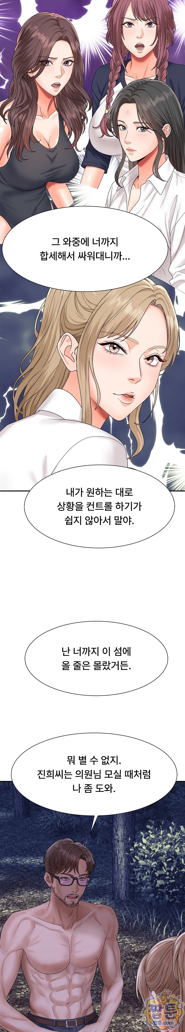 the-owner-of-the-deserted-island-raw-chap-21-11