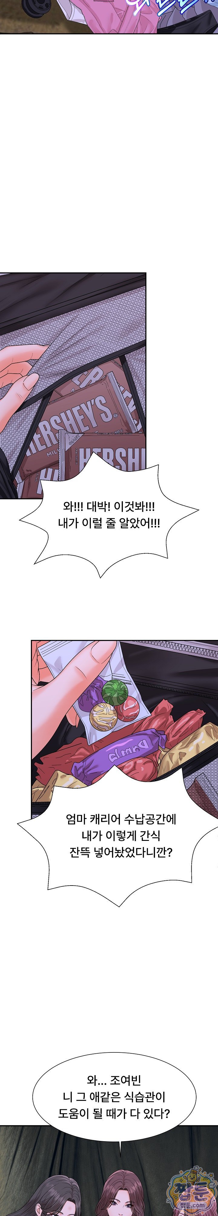 the-owner-of-the-deserted-island-raw-chap-21-15