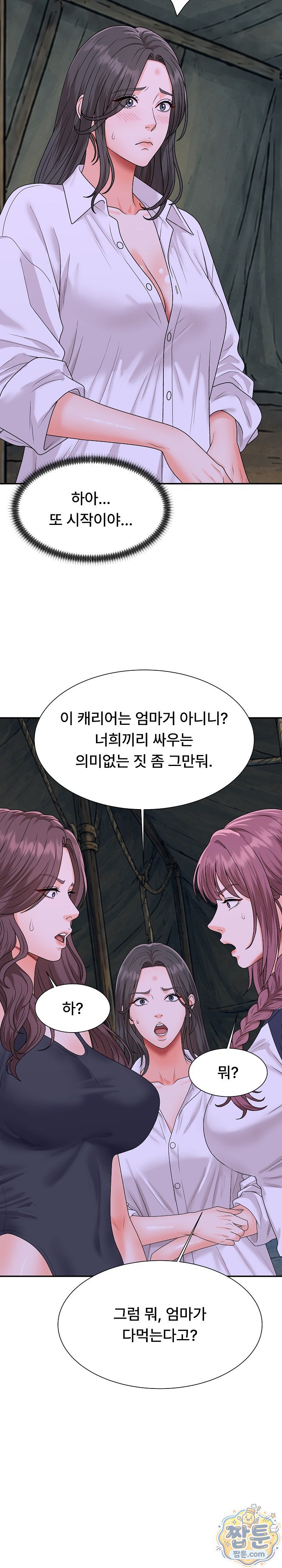 the-owner-of-the-deserted-island-raw-chap-21-19
