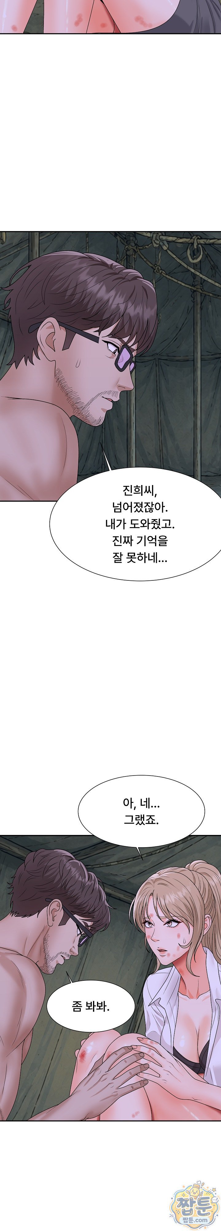 the-owner-of-the-deserted-island-raw-chap-21-29