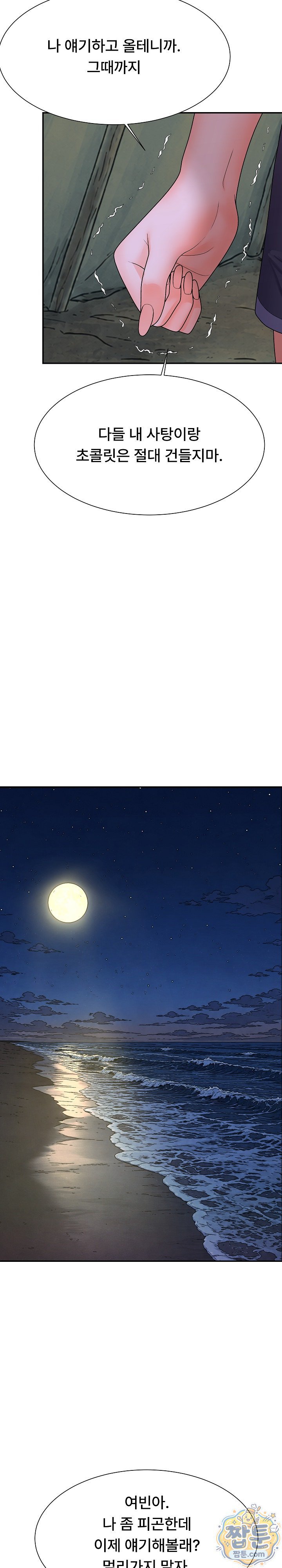 the-owner-of-the-deserted-island-raw-chap-21-32
