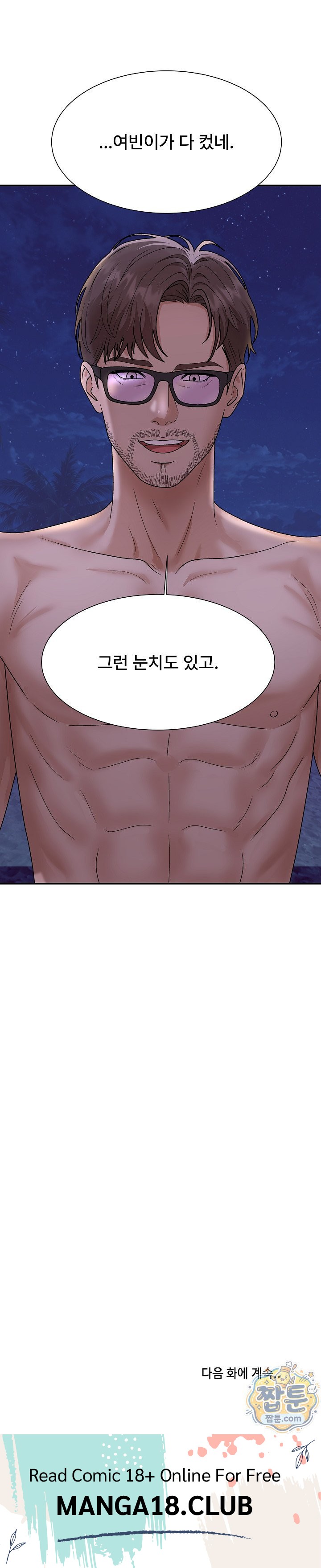 the-owner-of-the-deserted-island-raw-chap-21-36