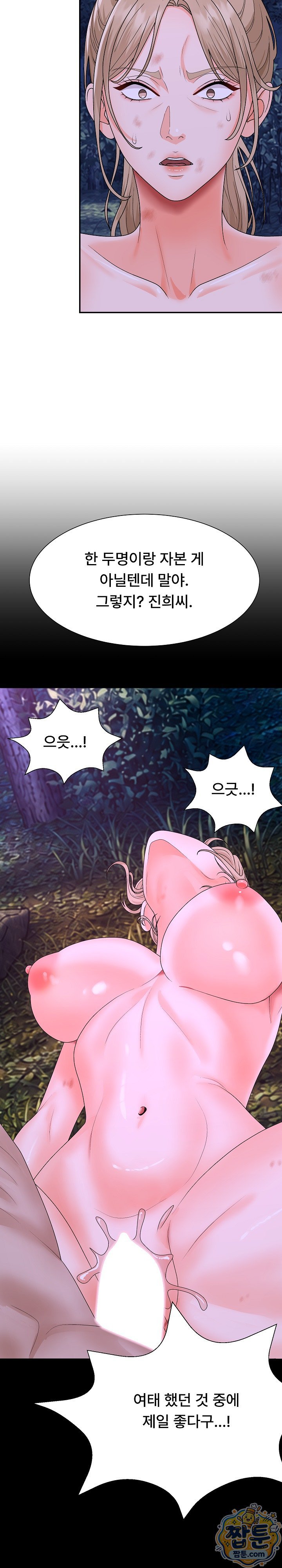 the-owner-of-the-deserted-island-raw-chap-21-3