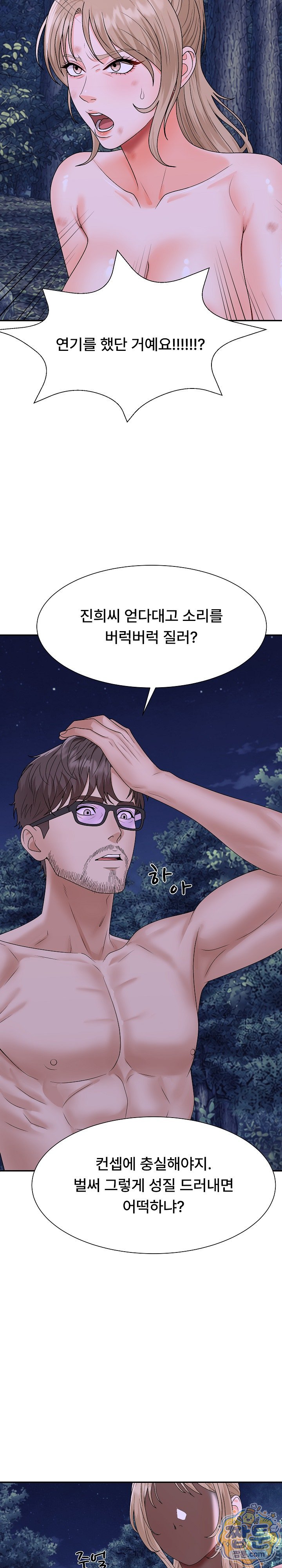 the-owner-of-the-deserted-island-raw-chap-21-7