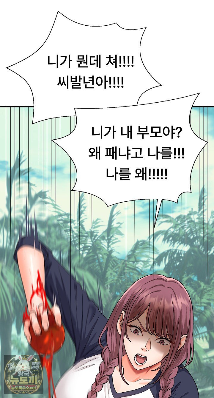 the-owner-of-the-deserted-island-raw-chap-7-3