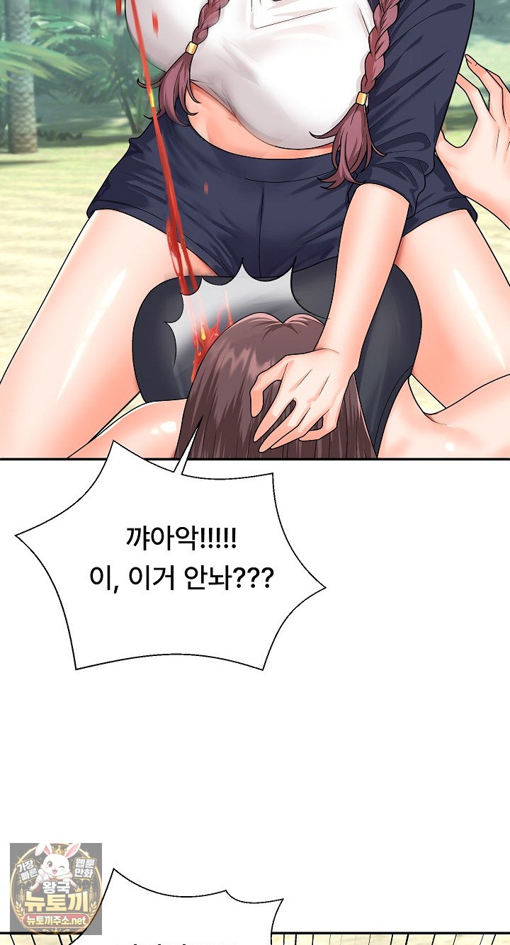 the-owner-of-the-deserted-island-raw-chap-7-4