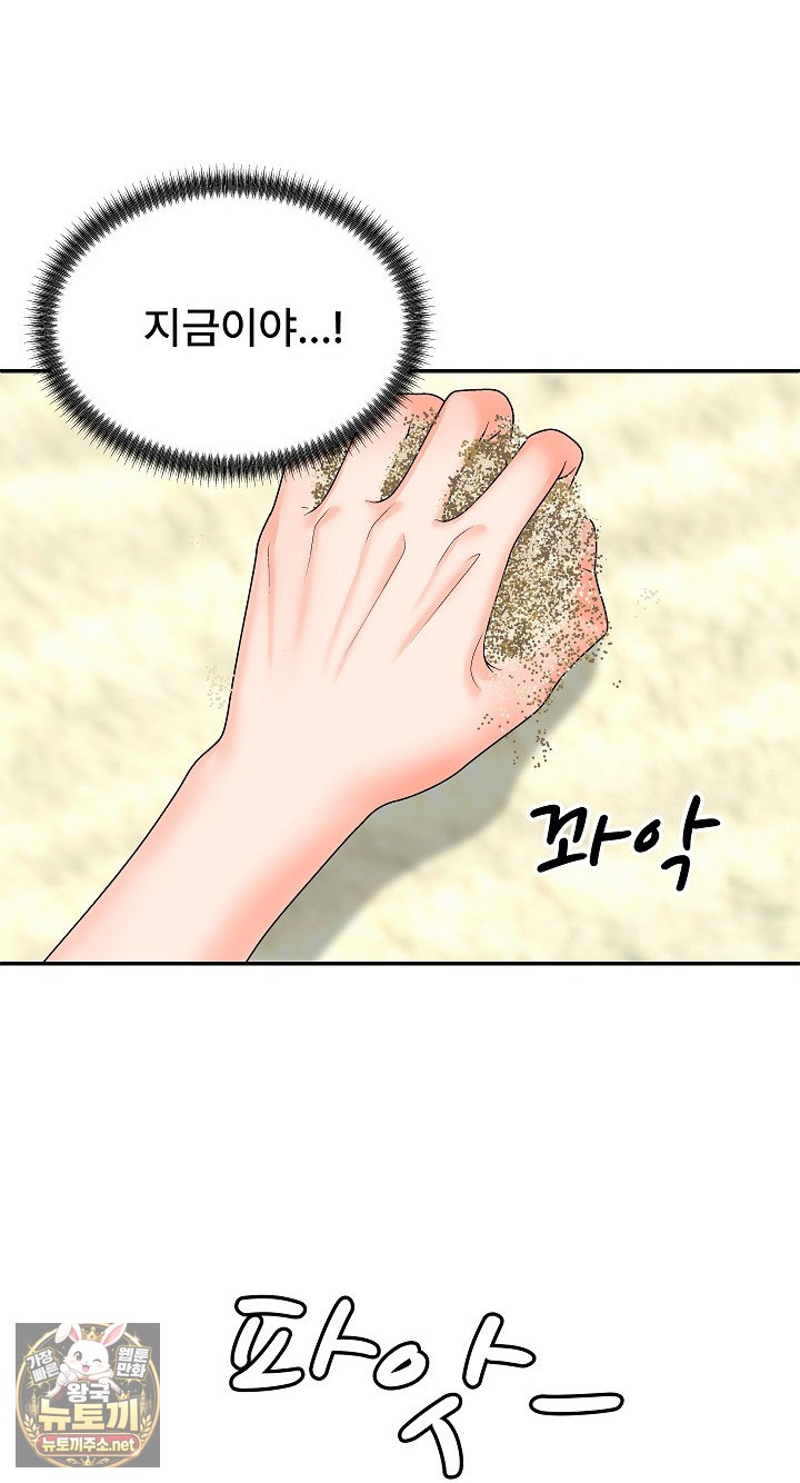 the-owner-of-the-deserted-island-raw-chap-7-10
