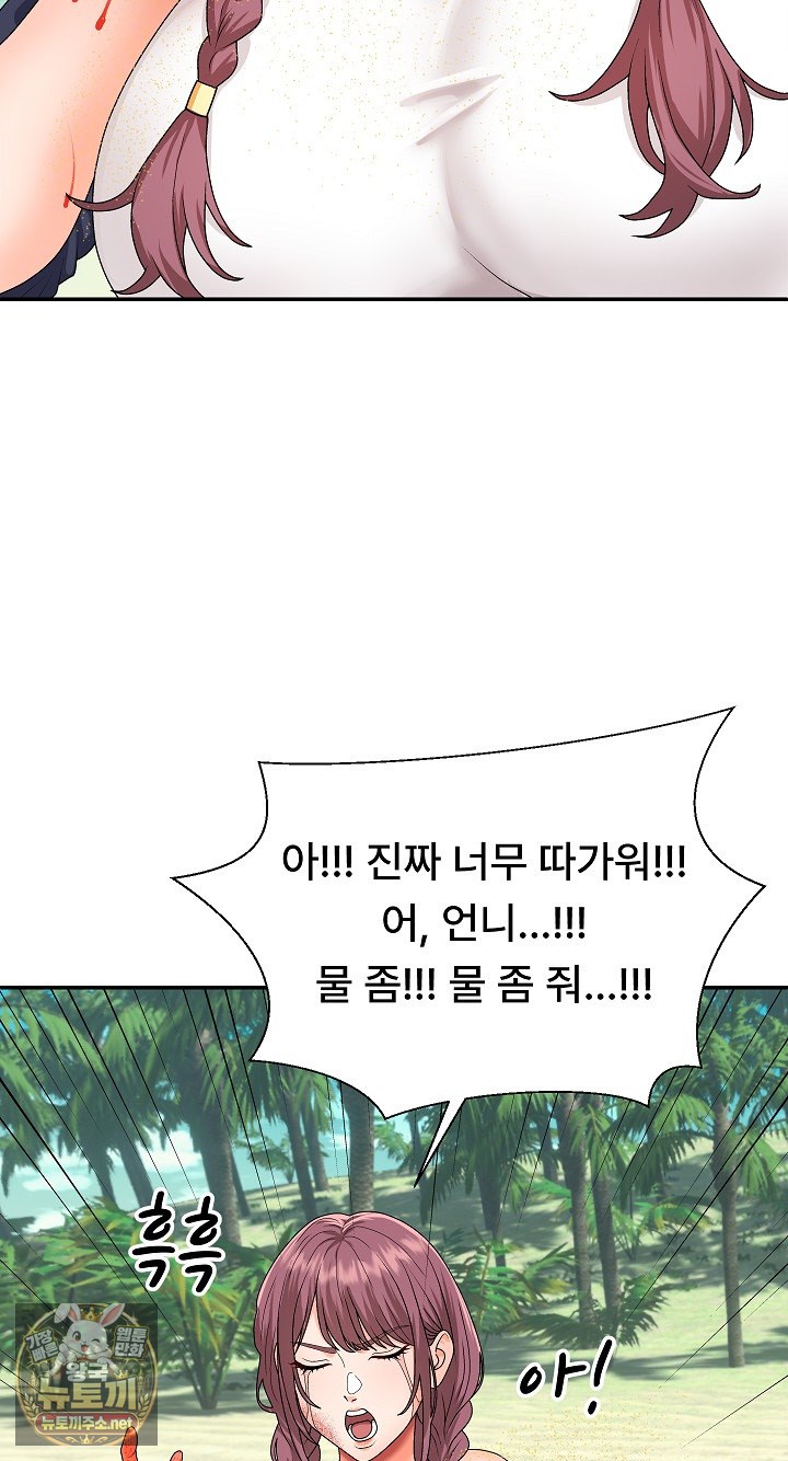 the-owner-of-the-deserted-island-raw-chap-7-12