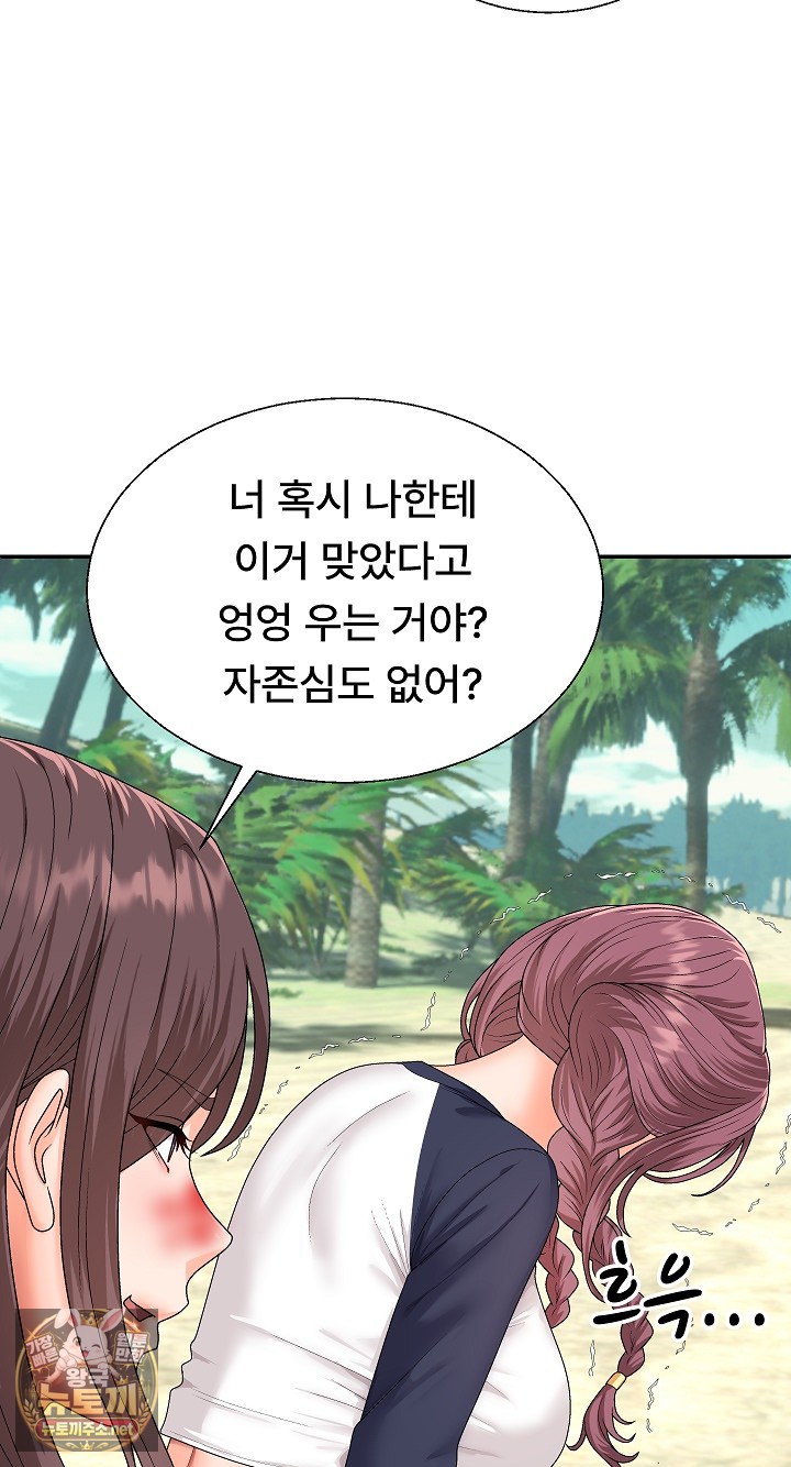 the-owner-of-the-deserted-island-raw-chap-7-18