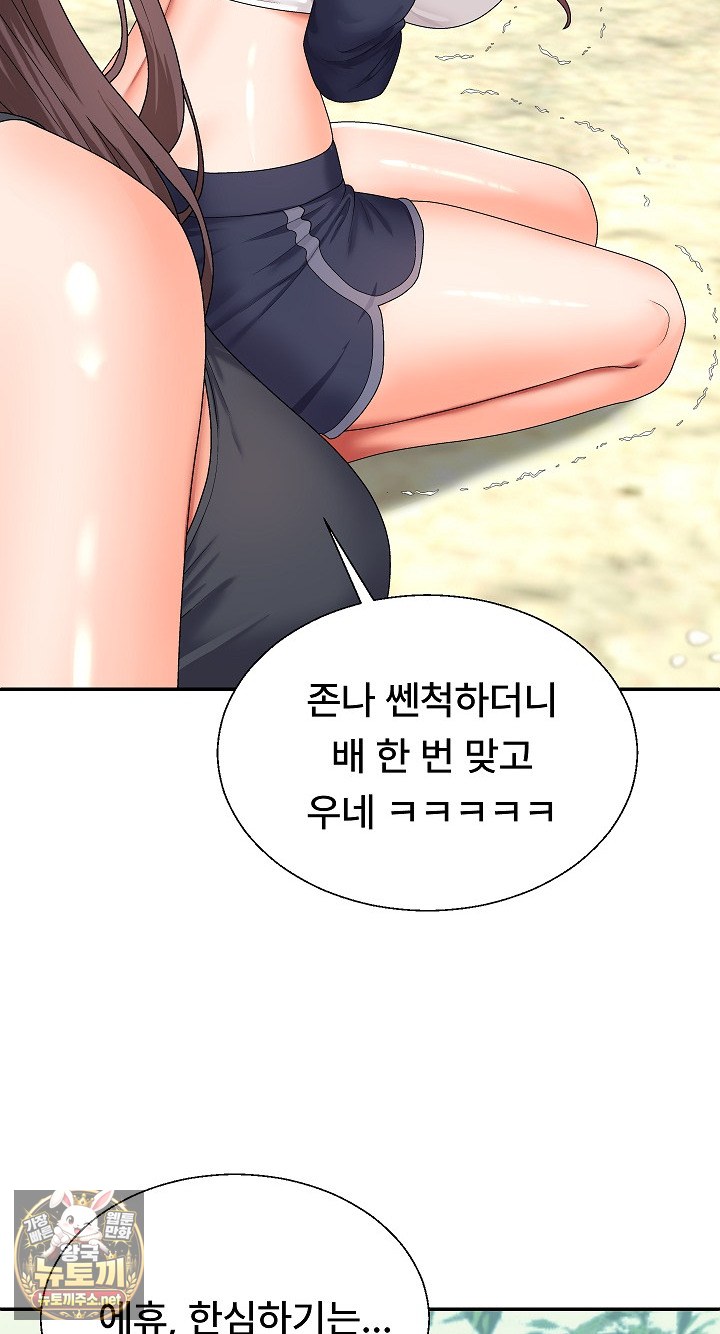 the-owner-of-the-deserted-island-raw-chap-7-19