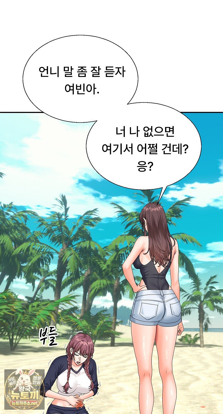 the-owner-of-the-deserted-island-raw-chap-7-21