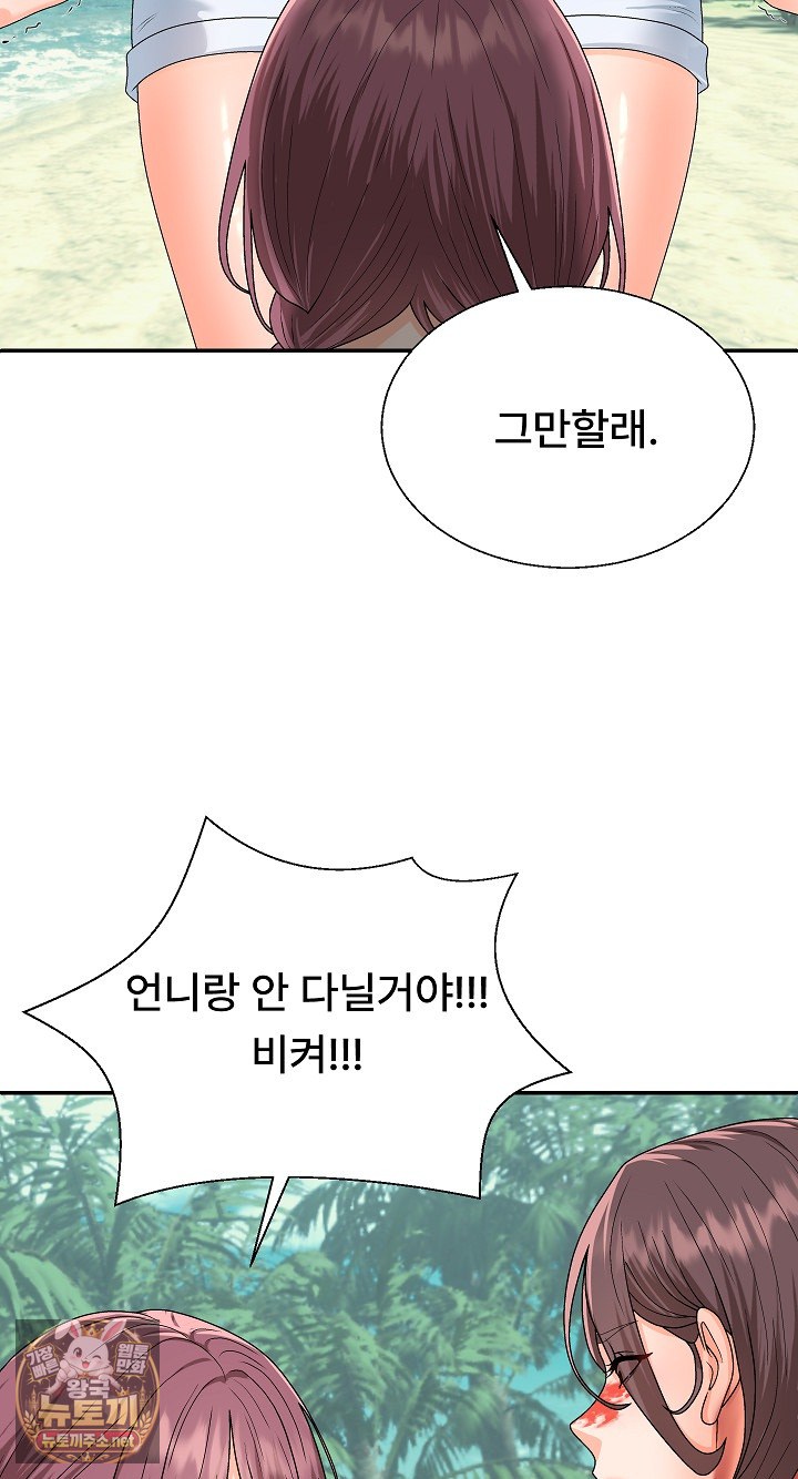 the-owner-of-the-deserted-island-raw-chap-7-27