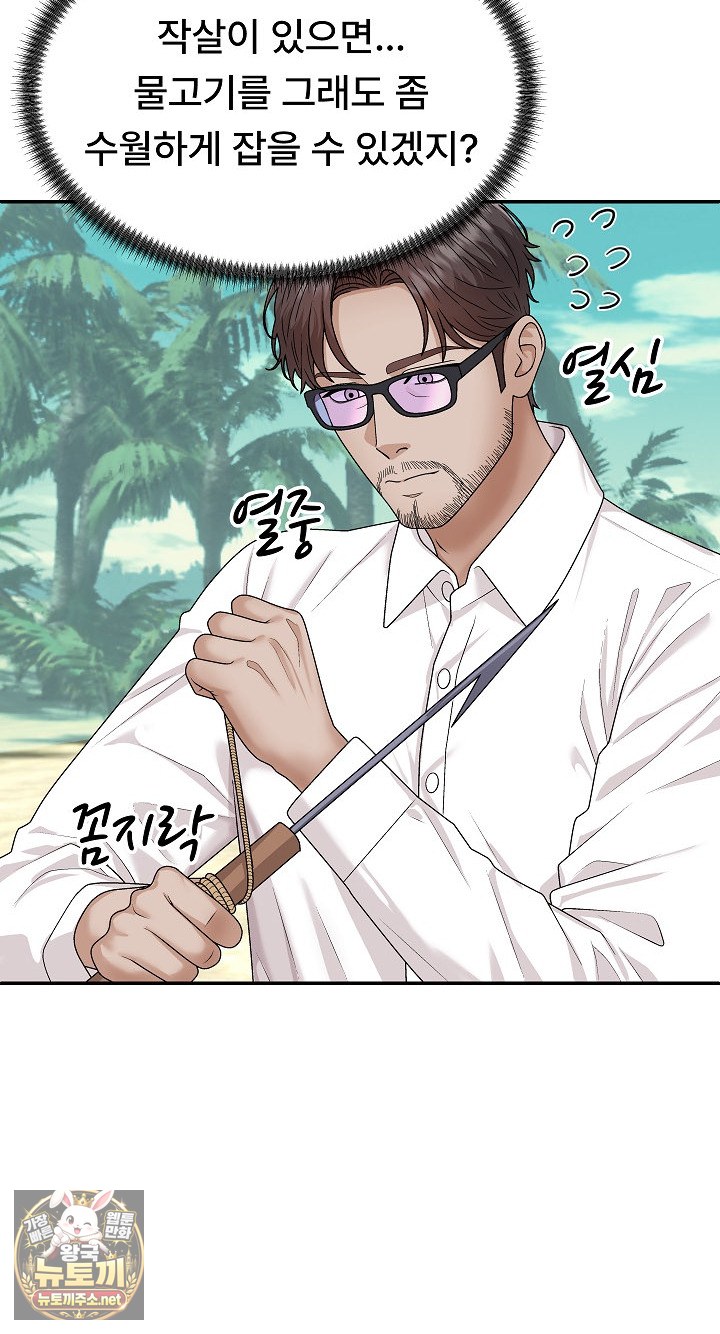 the-owner-of-the-deserted-island-raw-chap-7-34