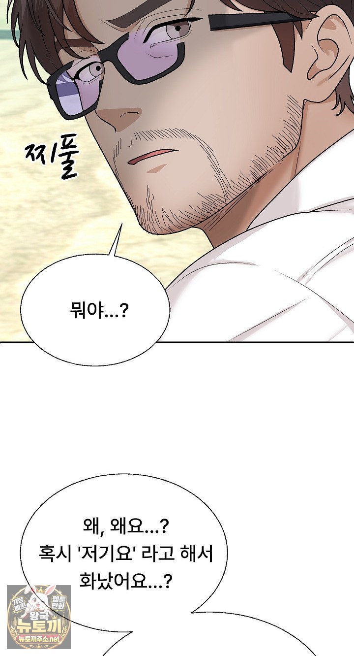 the-owner-of-the-deserted-island-raw-chap-7-38