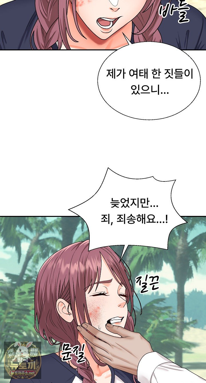 the-owner-of-the-deserted-island-raw-chap-7-42