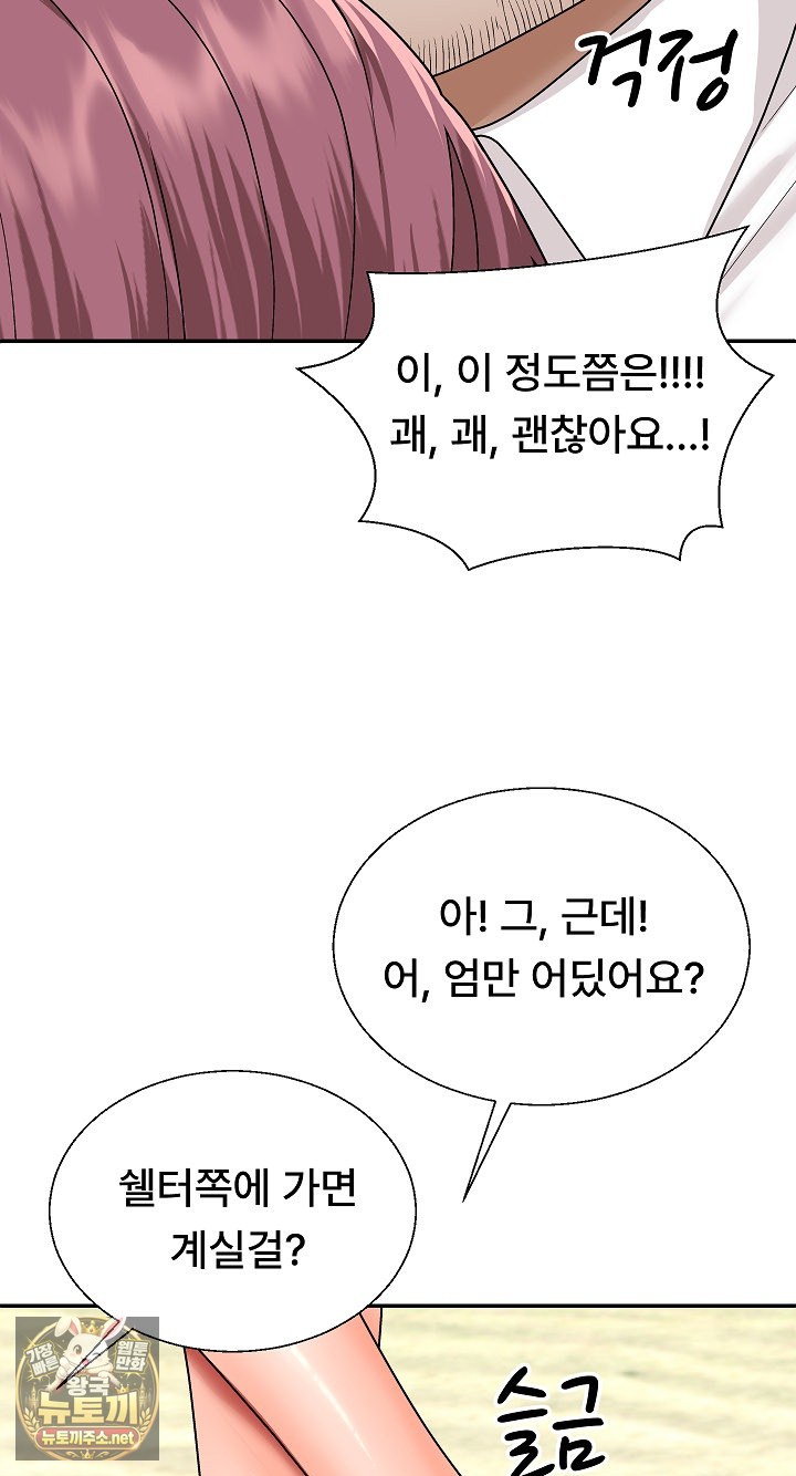 the-owner-of-the-deserted-island-raw-chap-7-45