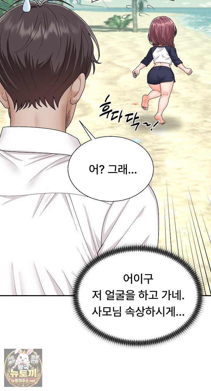 the-owner-of-the-deserted-island-raw-chap-7-47