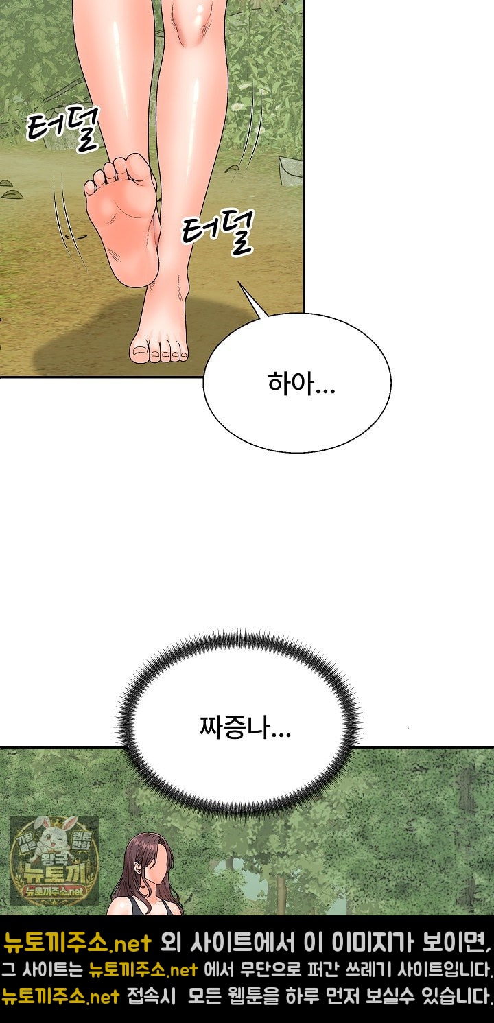 the-owner-of-the-deserted-island-raw-chap-7-51