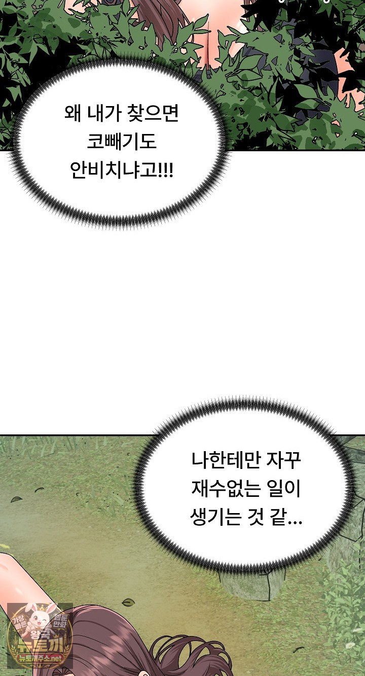 the-owner-of-the-deserted-island-raw-chap-7-53