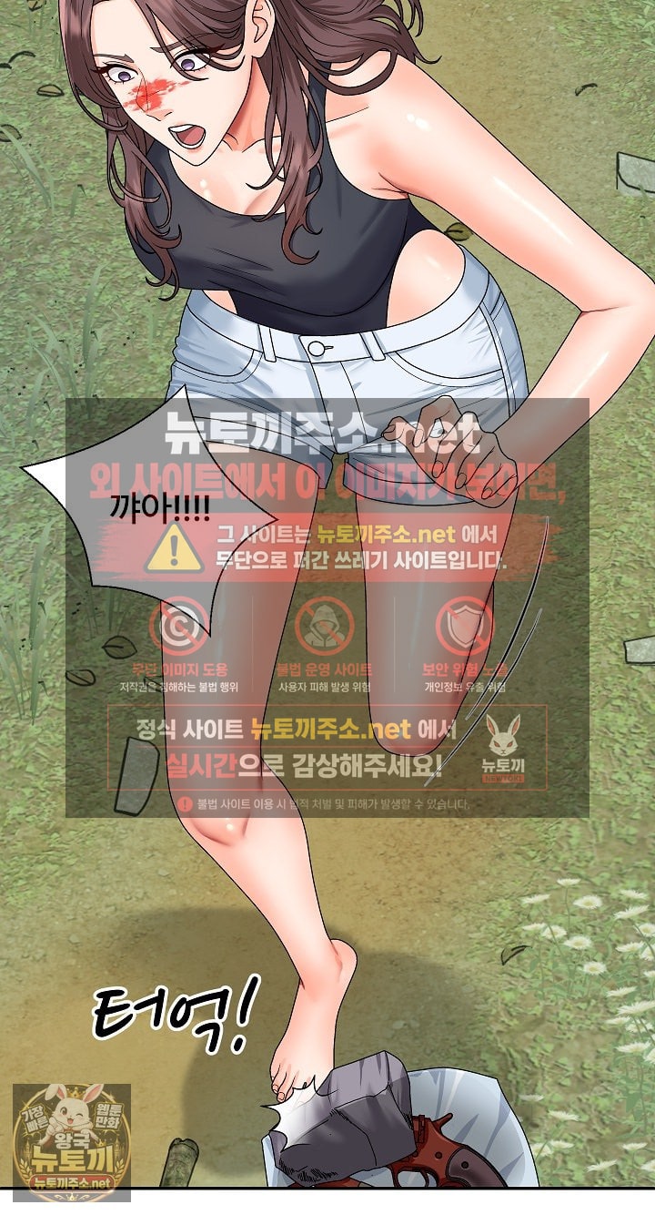 the-owner-of-the-deserted-island-raw-chap-7-54