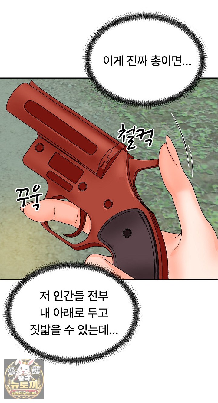 the-owner-of-the-deserted-island-raw-chap-7-59
