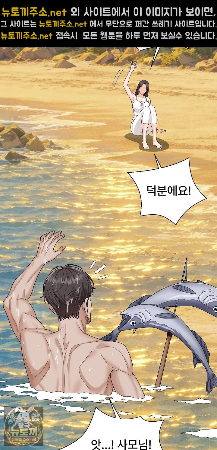 the-owner-of-the-deserted-island-raw-chap-7-72