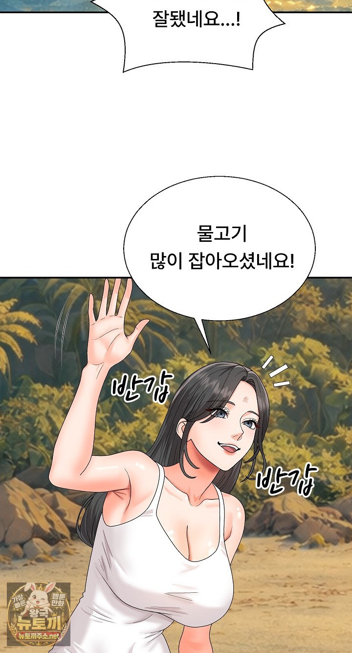 the-owner-of-the-deserted-island-raw-chap-7-73