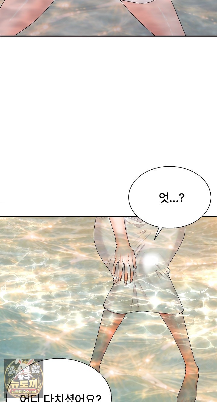 the-owner-of-the-deserted-island-raw-chap-7-78