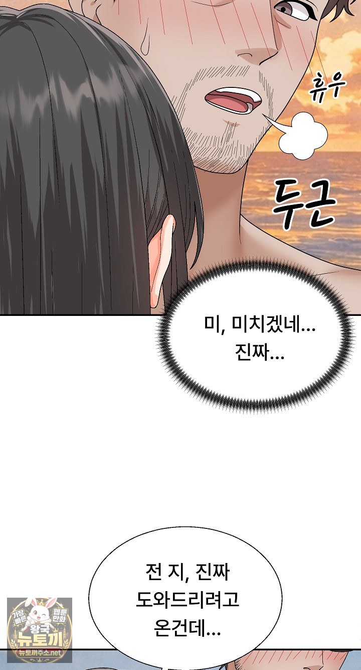 the-owner-of-the-deserted-island-raw-chap-7-84