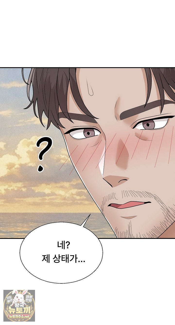 the-owner-of-the-deserted-island-raw-chap-7-86
