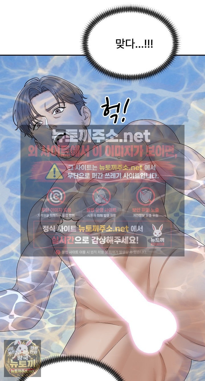 the-owner-of-the-deserted-island-raw-chap-7-87