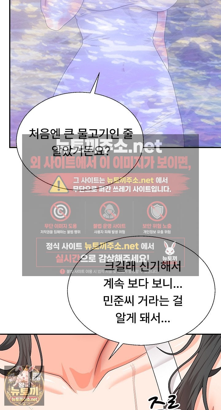 the-owner-of-the-deserted-island-raw-chap-7-89