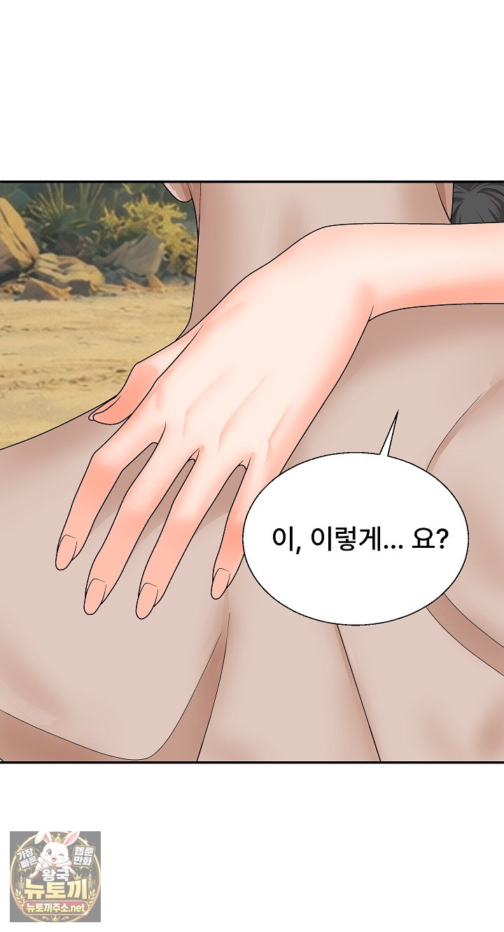 the-owner-of-the-deserted-island-raw-chap-7-92