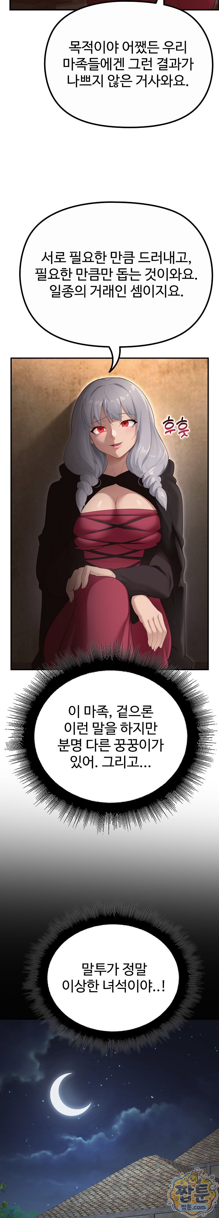 xx-dungeon-raw-chap-39-17